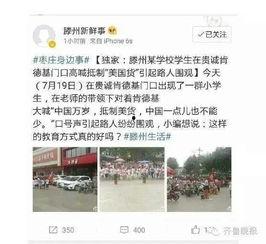 滕州吃瓜后续事件始末视频,真相大白，后续发展全解析